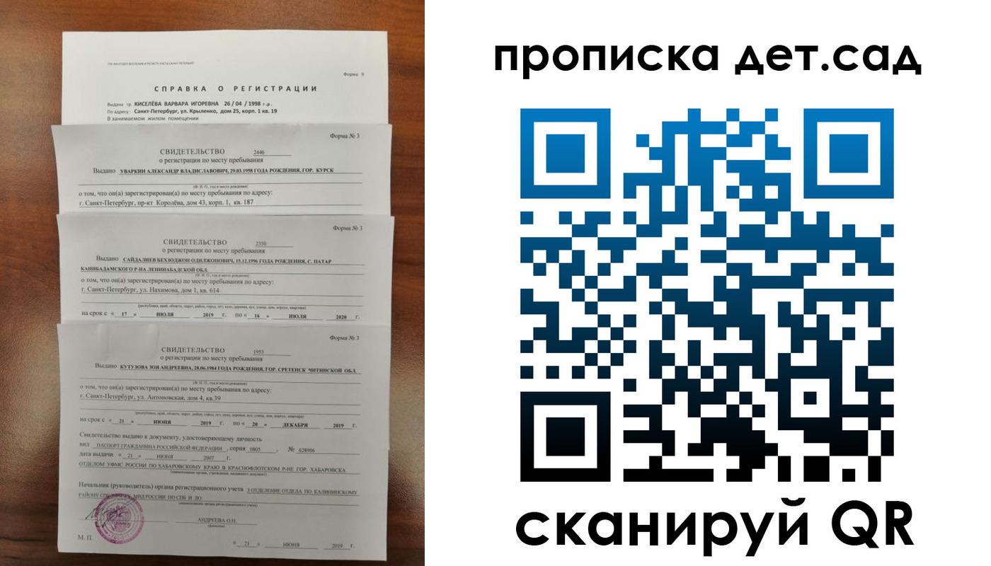 временная регистрация госуслуги в Калтане
