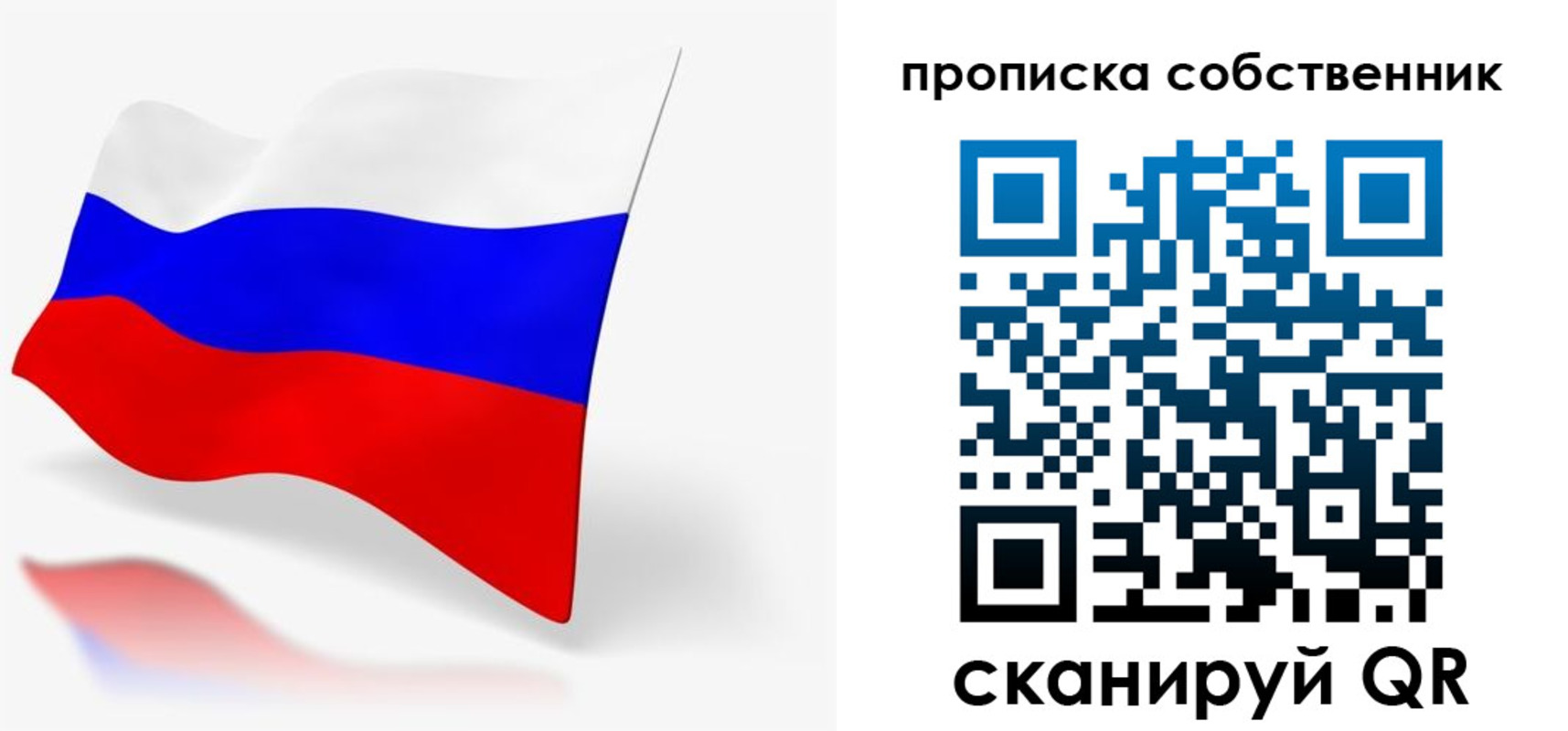 прописка в квартире в Калтане
